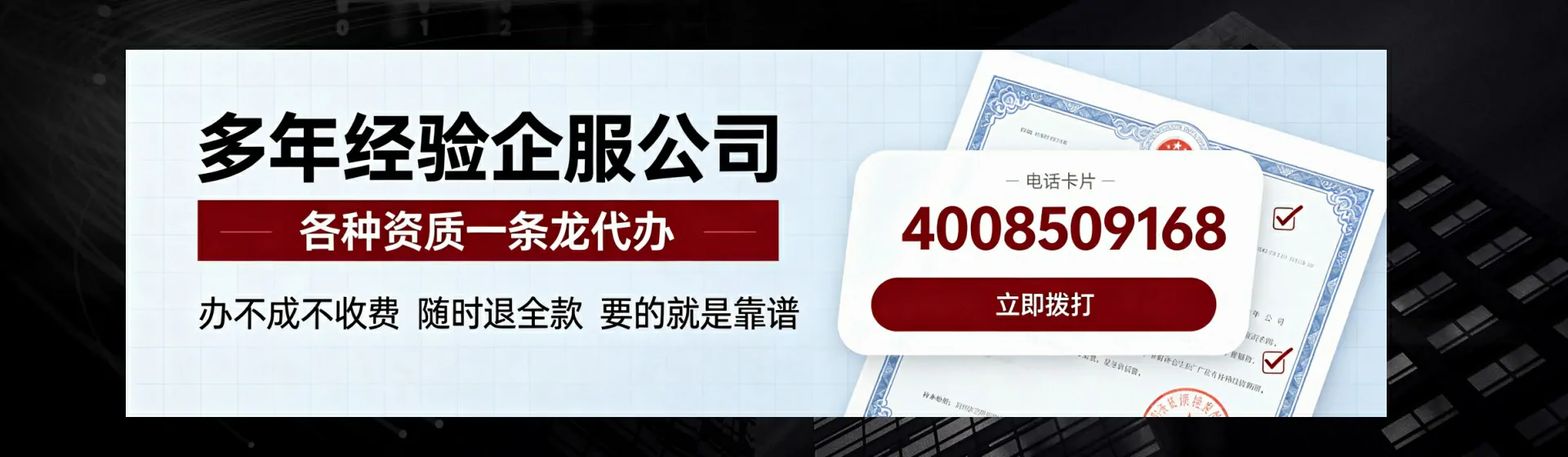 广东分站首页横幅