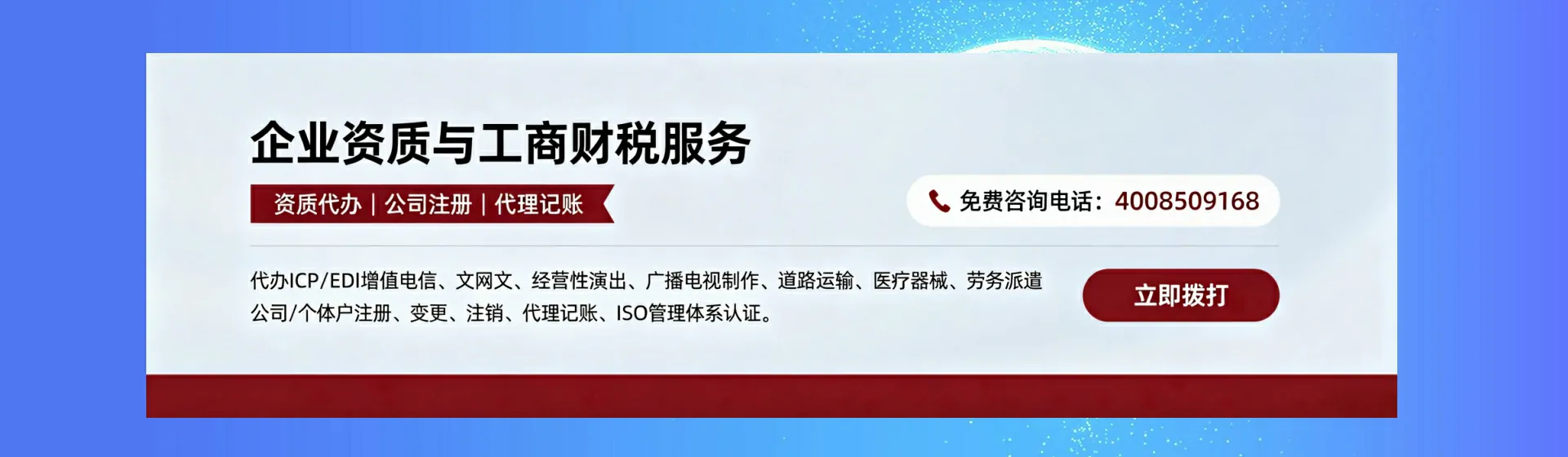 广东分站首页横幅