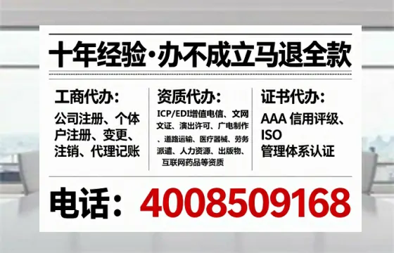 广东办理SP、IDC、ISP、CDN、呼叫中心、VPN电信经营许可证的全面指南与实战经验分享