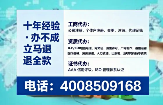 广东办理SP、IDC、ISP、CDN、呼叫中心、VPN电信经营许可证的全面指南与实战经验分享
